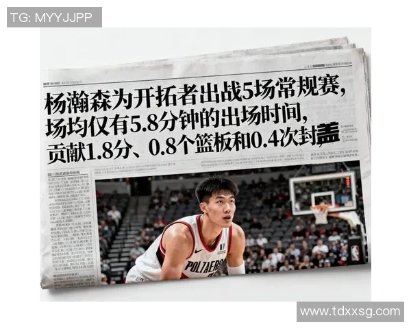 生计第五场，杨瀚森首遭DNP！他是怎么一步一步失掉球队信赖的